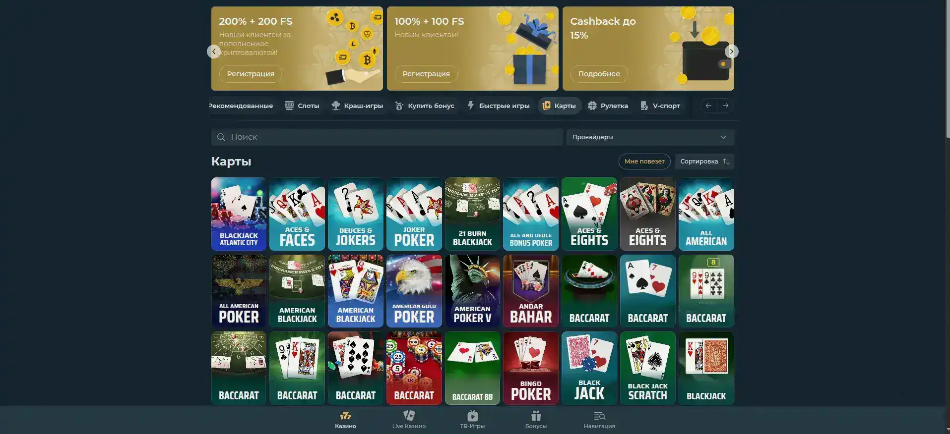 Мобильное приложение и зеркало Dbbet